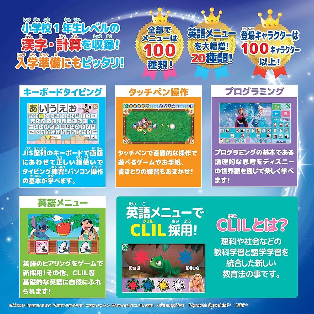  ディズニー ピクサーキャラクターズ パソコンとタブレットの2 WAYで遊べる! ワンダフルドリームタッチパソコン サプライ アクセサリ グッズ トレーディングカード