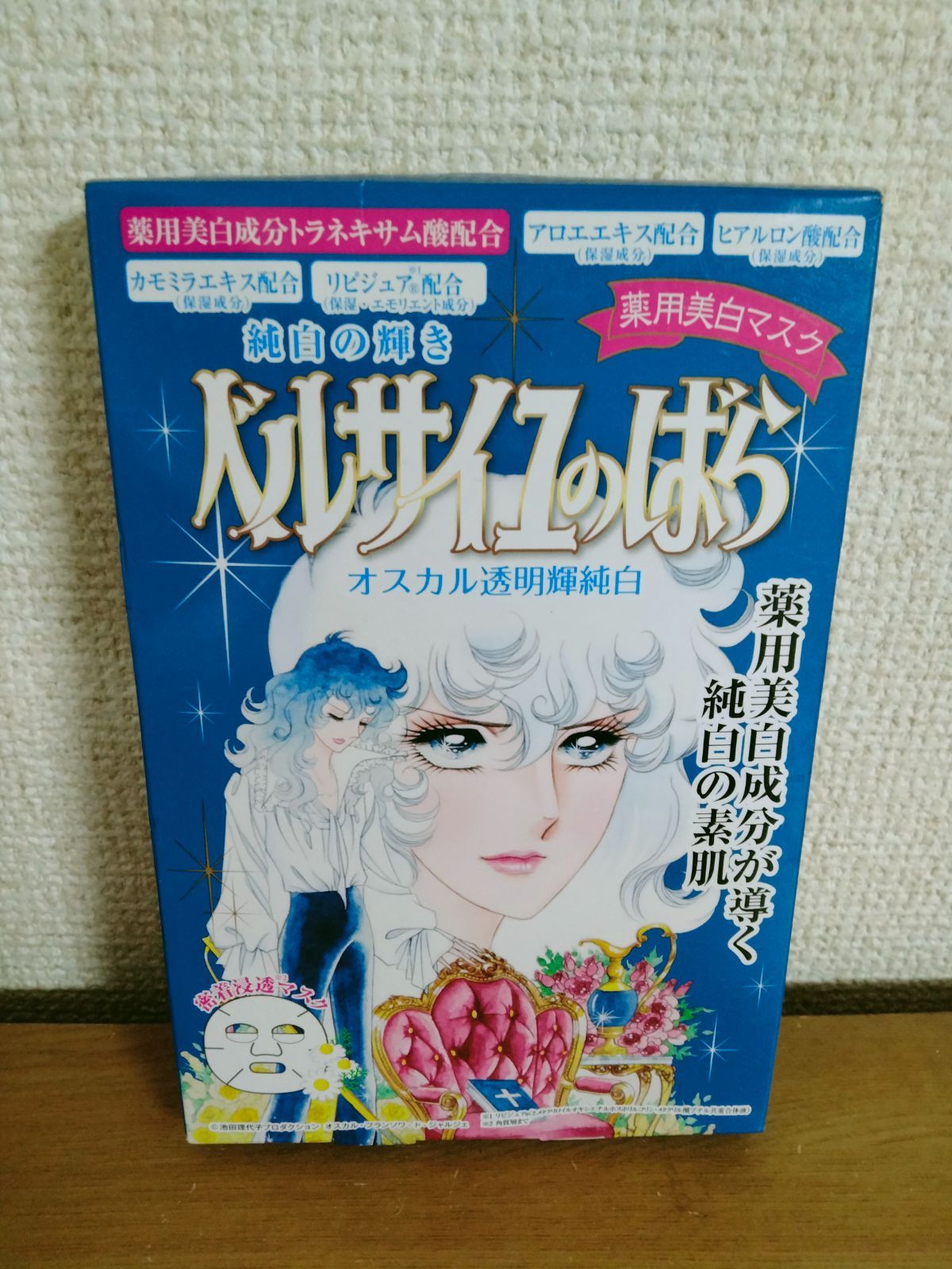 ベルサイユのばら 薬用美白マスク4包入 オスカル 16ml 4包入 4個セット