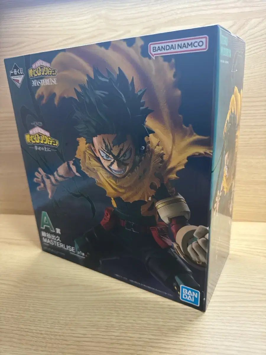 緑谷出久 フィギュア