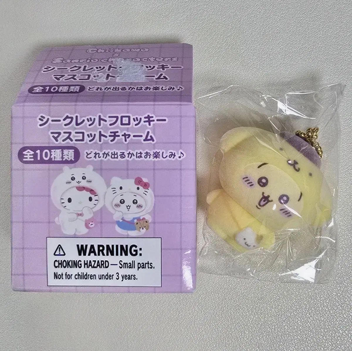 ちいかわサンリオコラボ　うさぎポムポムプリンぬいぐるみとフロッキーマスコット サンリオ x ちいかわ フロッキー マスコット ポムポムプリン うさぎ