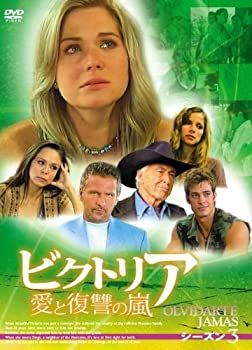 【中古】「非常に良い」ビクトリア 愛と復讐の嵐 DVD-BOX シーズン3 中古】「非常に良い」ビクトリア 愛と復讐の嵐 DVD-BOX シーズン3