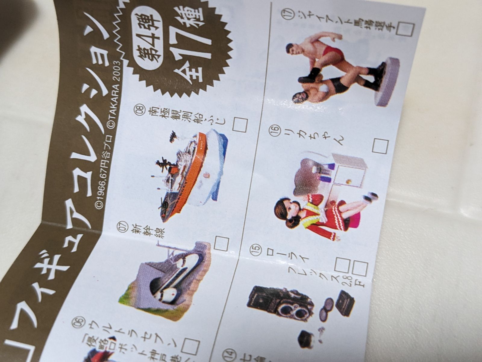 なつかしの20世紀新タイムスリップグリコ第4弾 - メルカリ