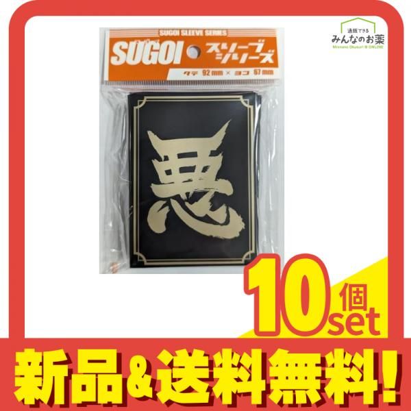 SUGOIスリーブシリーズ vol 010 悪 入 セット まとめ売り
