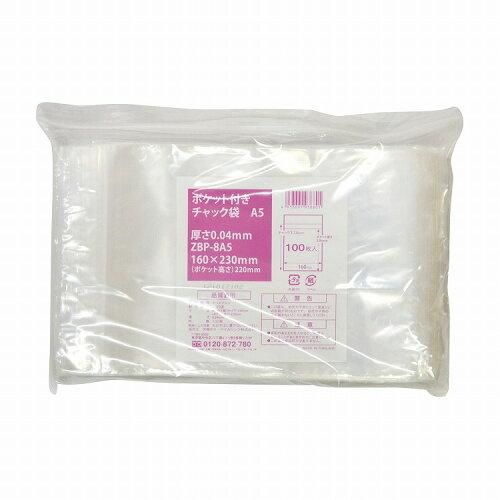 新品・2営業日で発送】伊藤忠リーテイルリンク IRL ポケット付き
