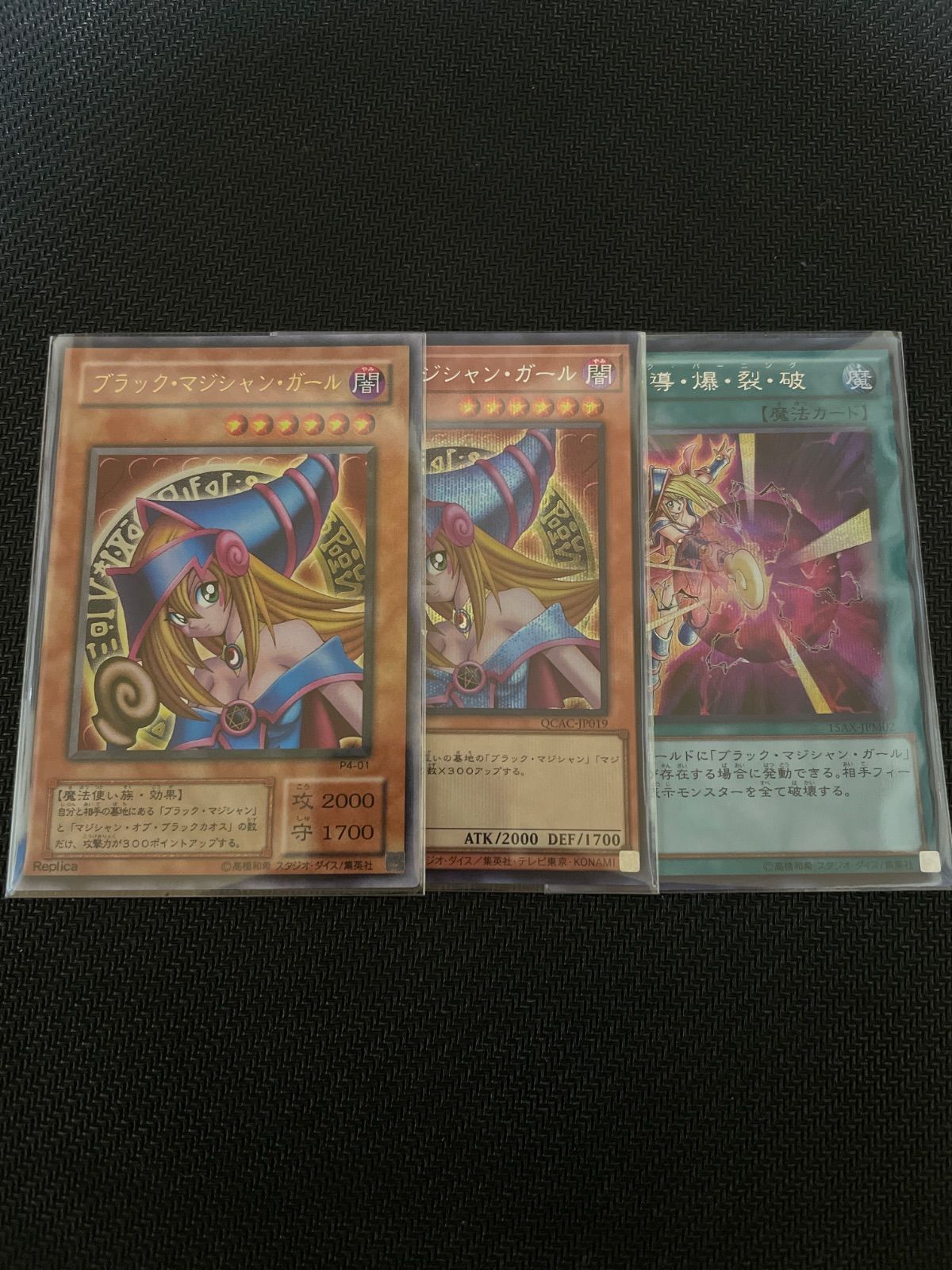 匿名配送】 ブラック・マジシャン・ガール P4-01 YU-01 50枚 匿名配送