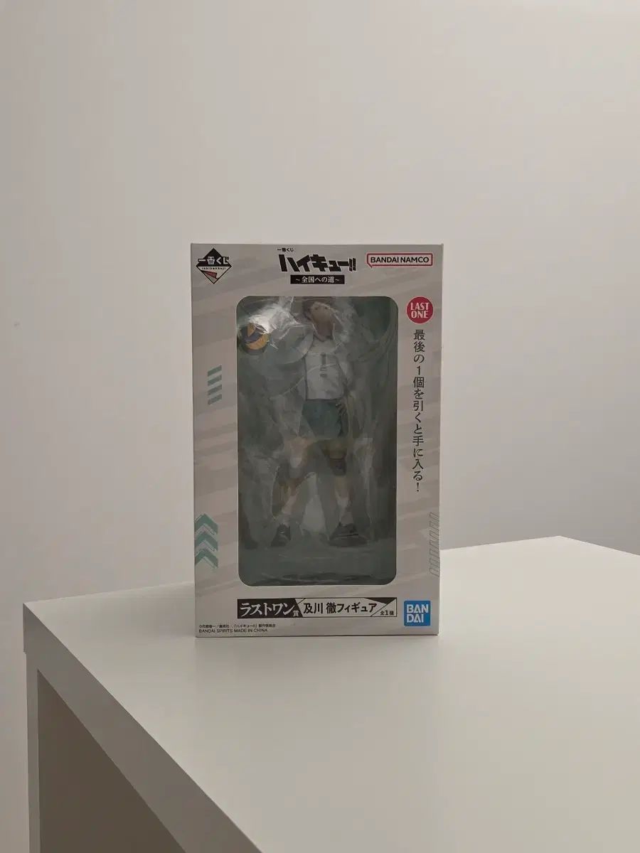 ハイキュー 及川徹 全国への道 ラストワン賞 フィギュア
