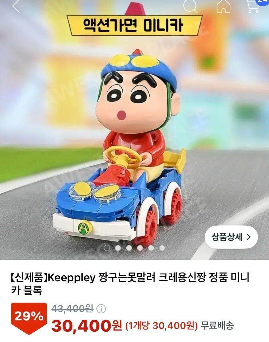 クレヨンしんちゃん アクション仮面 Keeppley 7月19日（金）予約開始