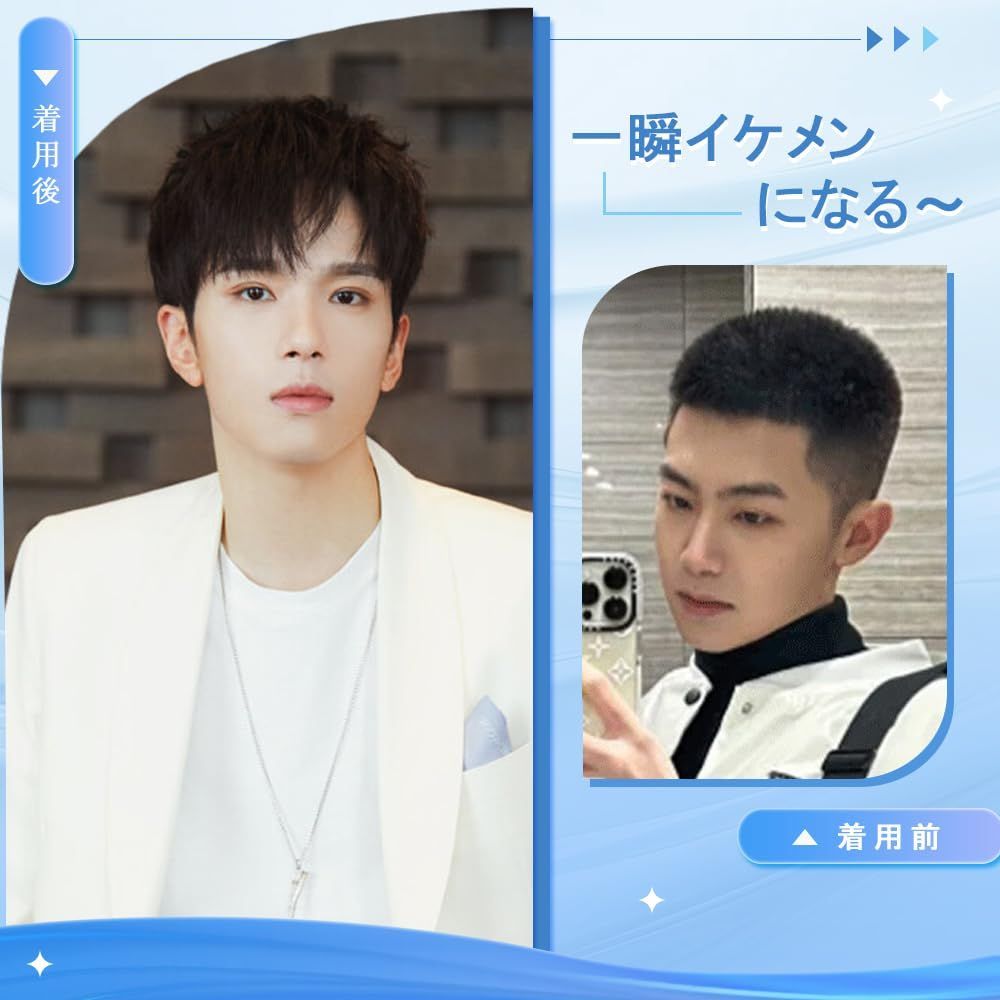  通気 カジュアル ビジネス かつら メンズ ウィッグ バレない 減齢 イケメン 黒髪 ウイッグ人毛 男性 優しい男 S J その他 文房具 事務用品