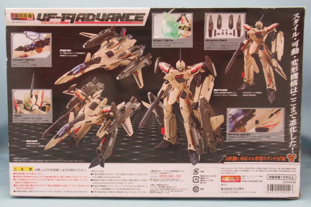 バンダイ DX超合金 VF 19アドバンス