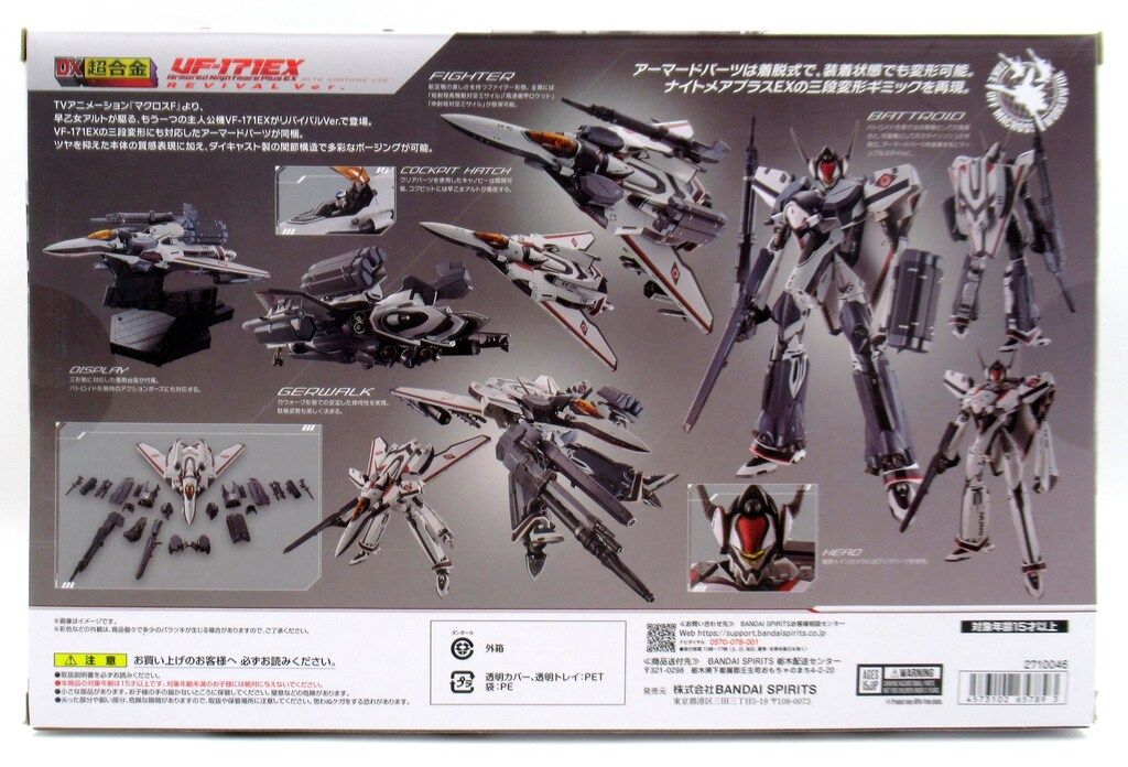 バンダイ DX超合金 VF-171EX アーマードナイトメアプラスEX(早乙女