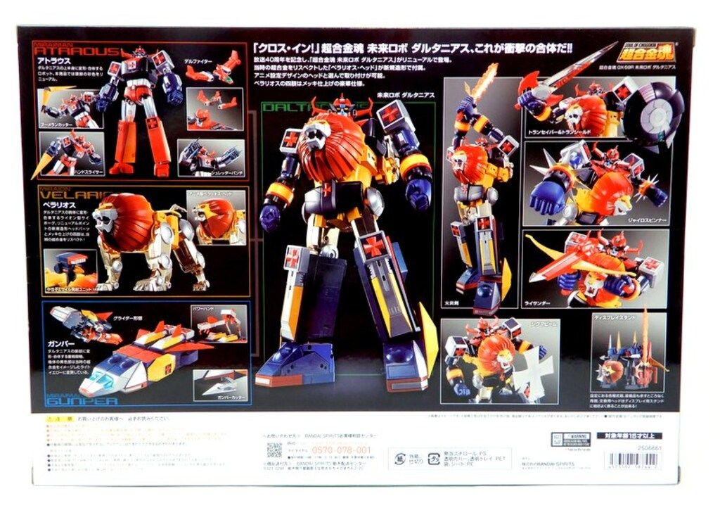 バンダイ 超合金魂 未来ロボ ダルタニアス GX 59 R