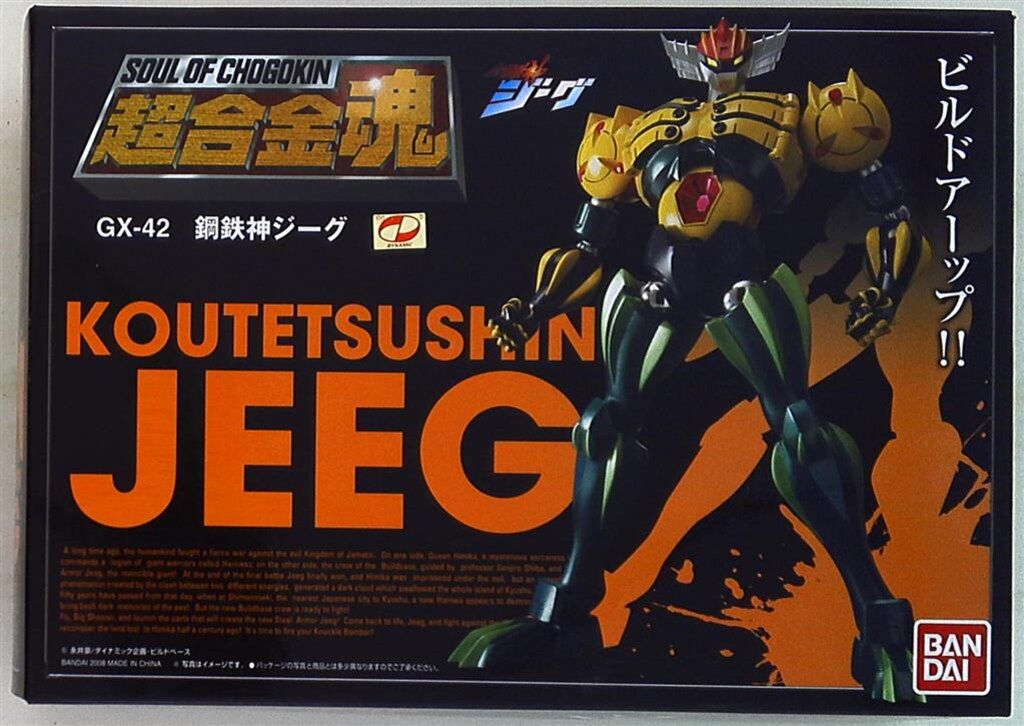 バンダイ 超合金魂 GX 42 鋼鉄神ジーグ