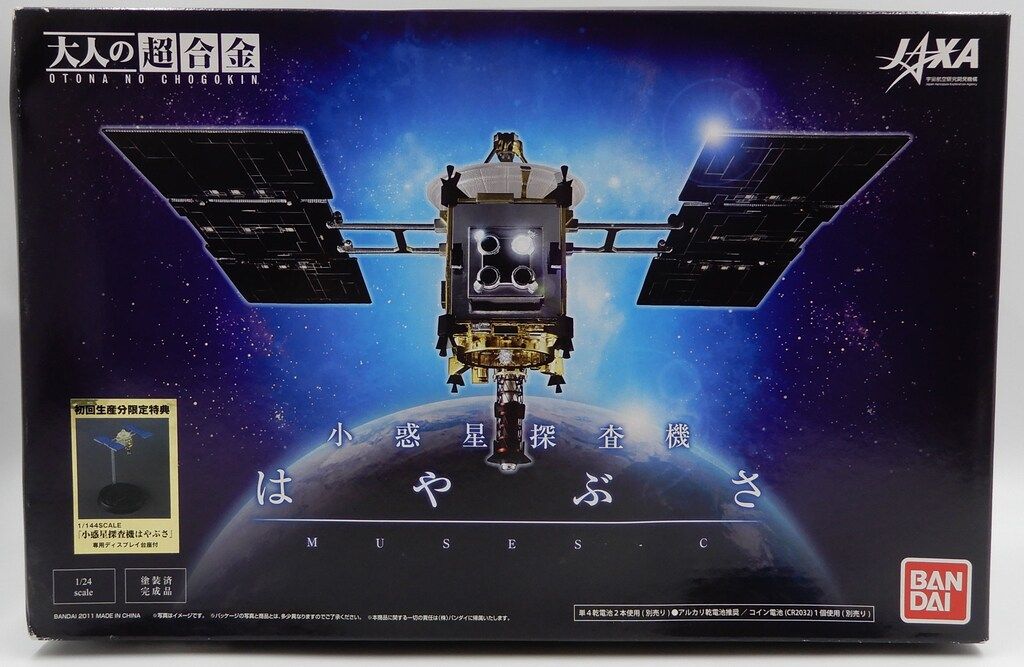 【超メルカリ市、期間限定】新品未開封　大人の超合金　小惑星探査機 はやぶさ バンダイ 大人の超合金 小惑星探査機ハヤブサ 初回版 - メルカリ