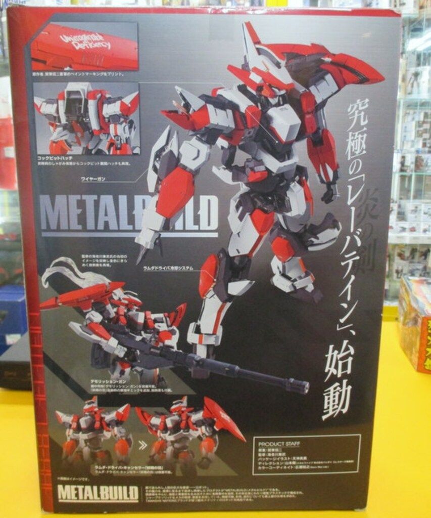 バンダイ METALBUILD レーバテイン 初回イラスト箱 メタルビルド