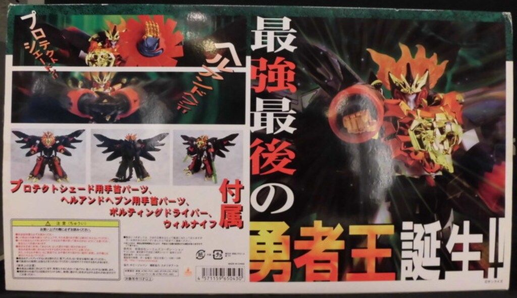 CM S BRAVE合金 ガオガイガーFINAL ジェネシックガオガイガー 3