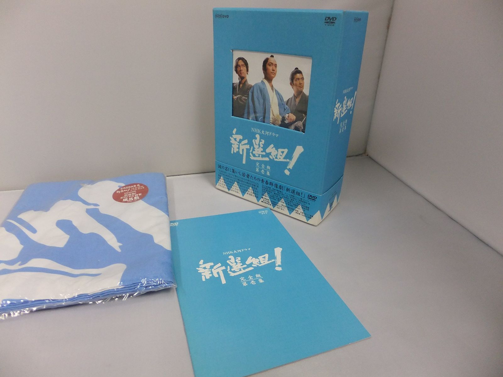 新選組 ! 完全版 第壱集 DVD BOX