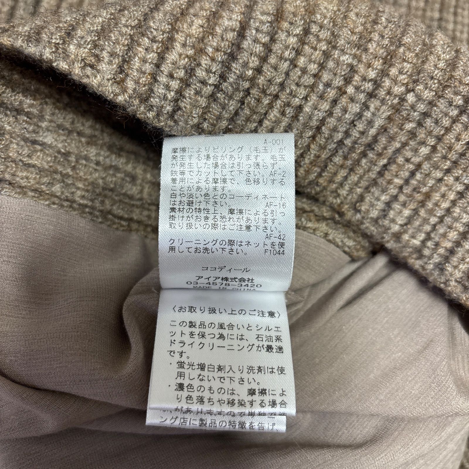 COCO DEAL ココディール ニットベスト ドッキングビッグシャツ 異素材