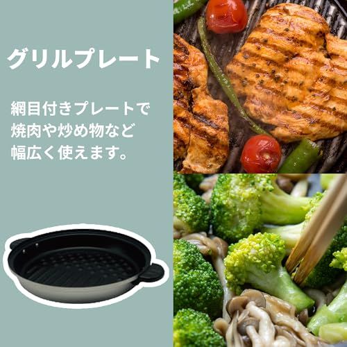 東京Deco] 電気グリル鍋 着脱式 深鍋＆グリル 3?4人用 鍋深さ7.5cm