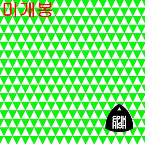 Epik High アルバムセット エピックハイ （ Epik High ） ー 7 家 ／ 99 未開封 CD - メルカリ