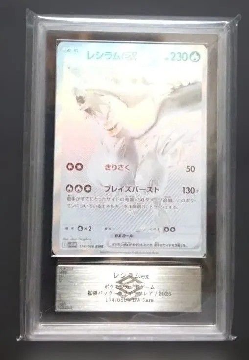 ARS10】レシラムex BWR ホワイトフレア ポケモンカード - メルカリ