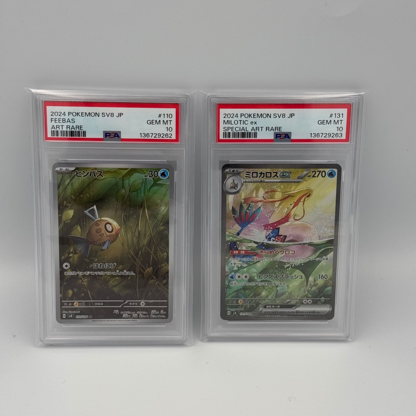 ヒンバス ミロカロス マスターボール PSA10 ヒンバス ミロカロス