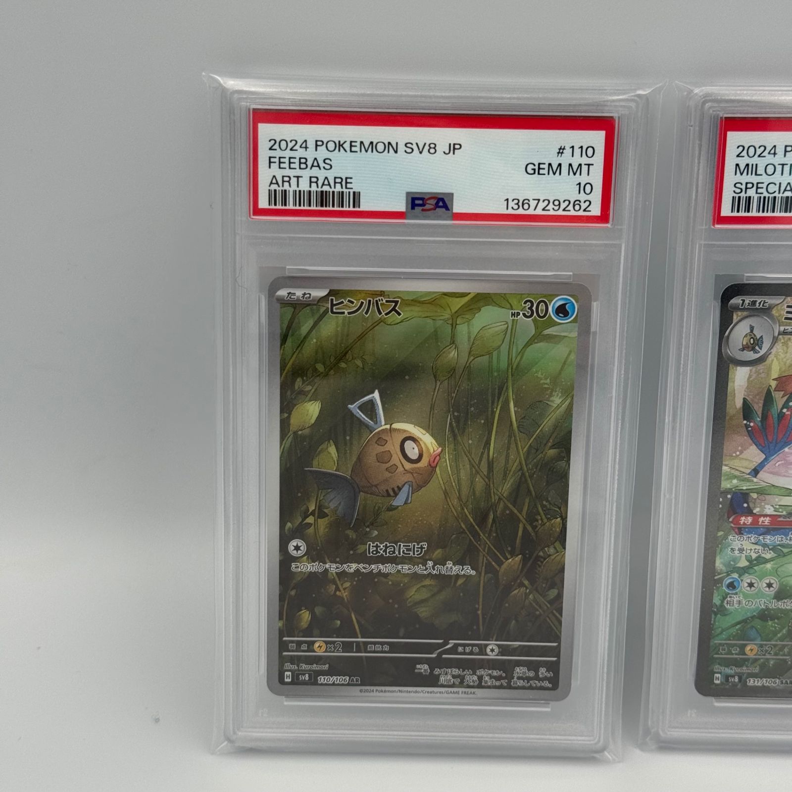 PSA 10 ヒンバス ミロカロスex 連番