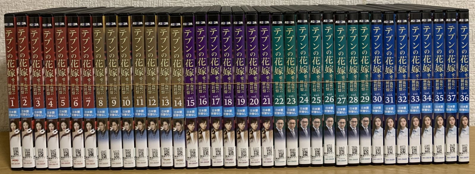 テプンの花嫁 愛と復讐の羅針盤 DVD全巻セット