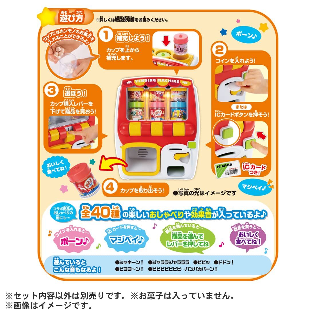 おかしだいすきじどうはんばいき