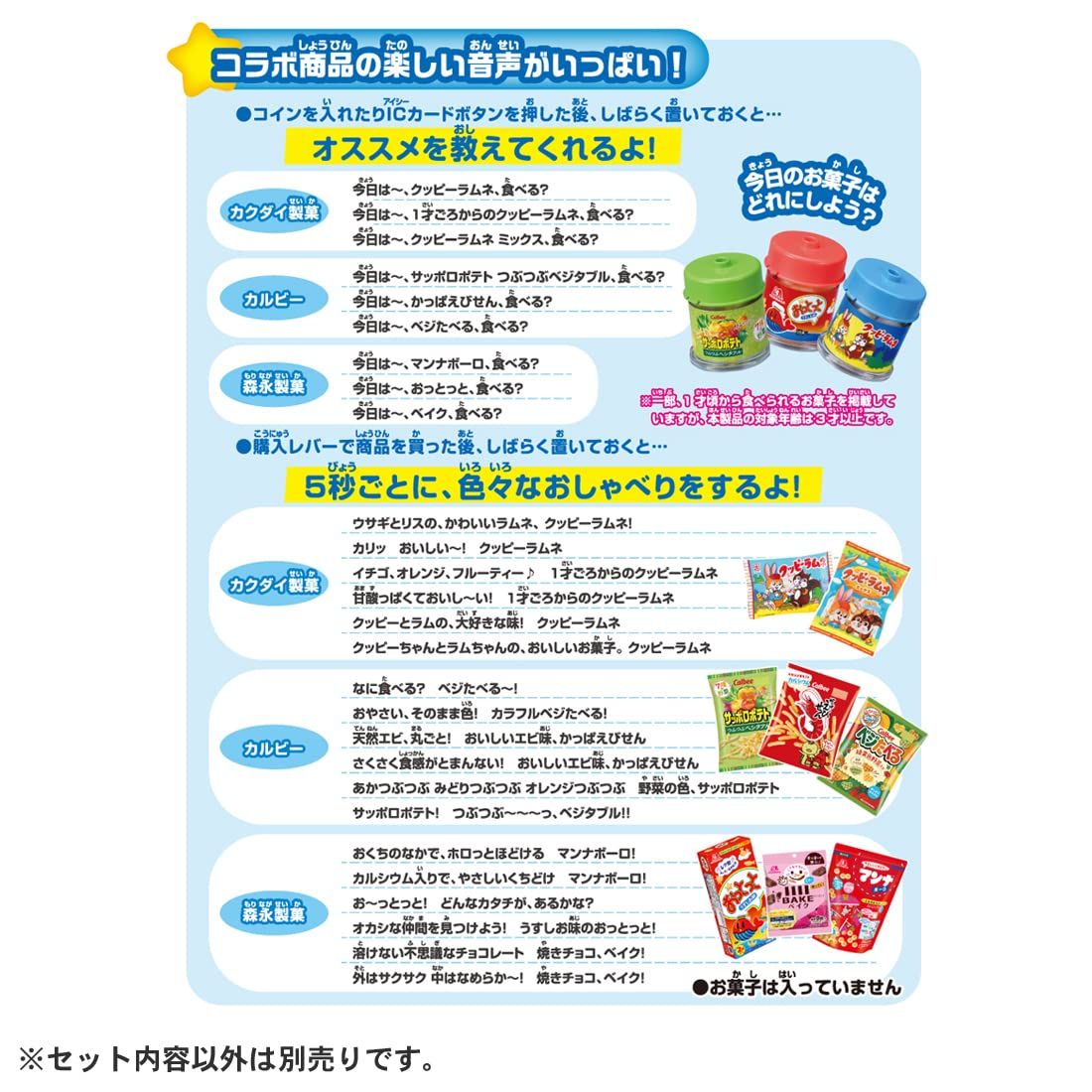 JANJANおしゃべり!