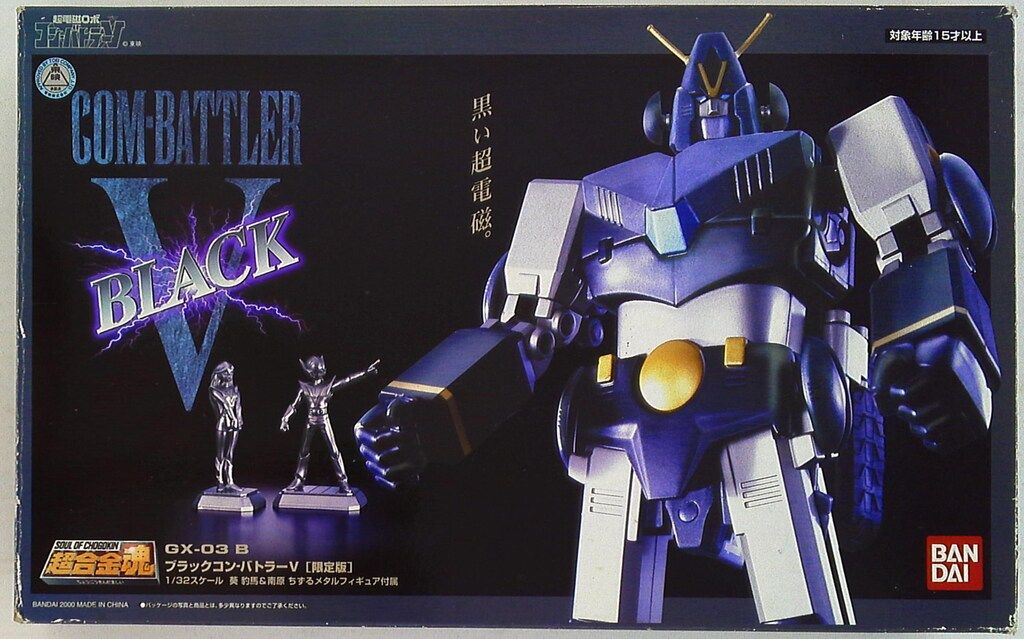 バンダイ 超合金魂 ブラックコンバトラーV GX03B - メルカリ