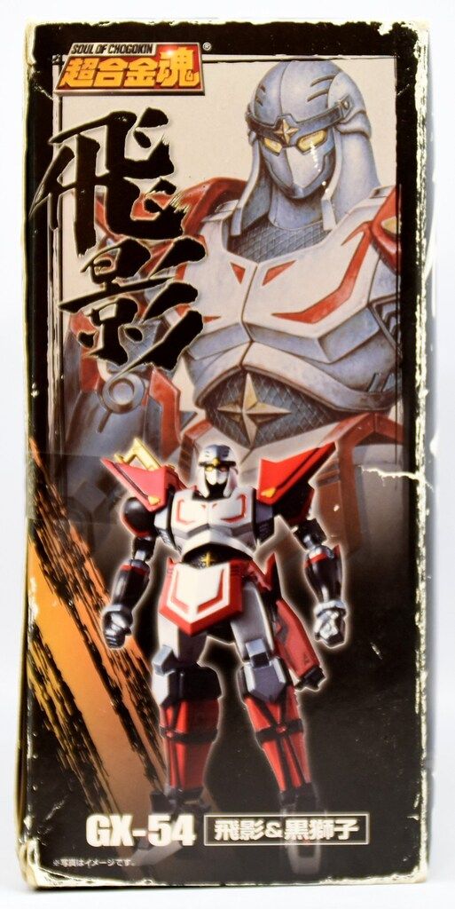 バンダイ 超合金魂 飛影&黒獅子 GX-54 - メルカリ