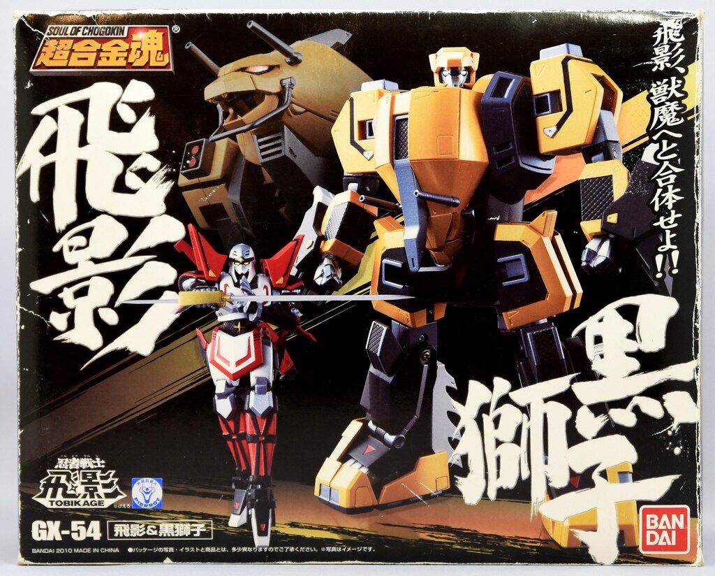 バンダイ 超合金魂 飛影&黒獅子 GX-54 - メルカリ