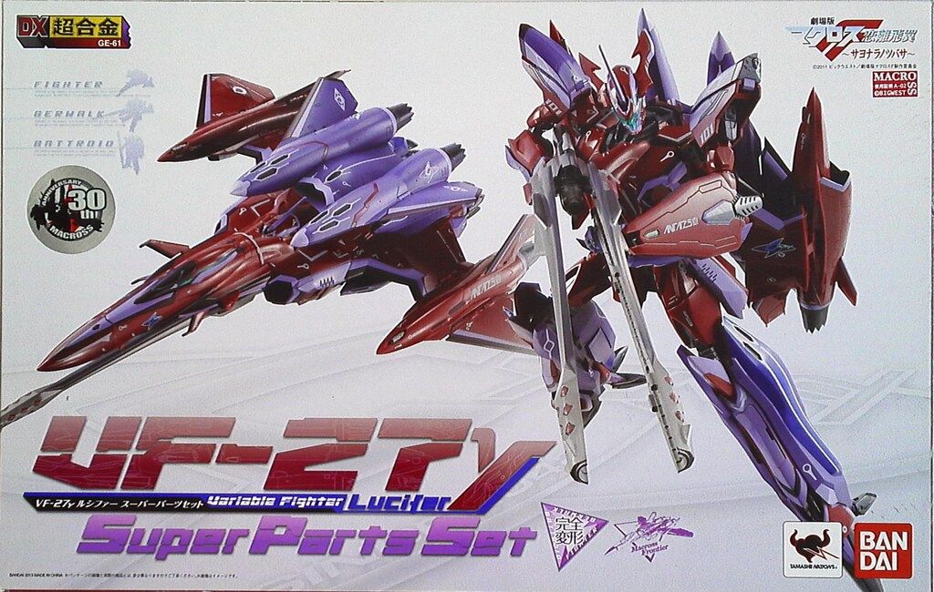バンダイ DX超合金 マクロスF VF 27γルシファー ブレラ機 スーパーパーツセット