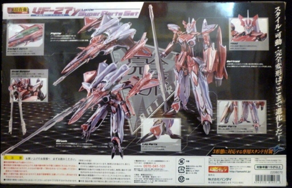 バンダイ DX超合金 マクロスF VF 27γルシファー ブレラ機 スーパーパーツセット