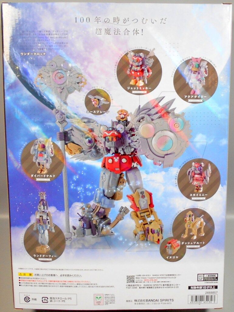 バンダイ 超合金 超魔法合体キングロボ ミッキー フレンズ Disney 100 Years of Wonder