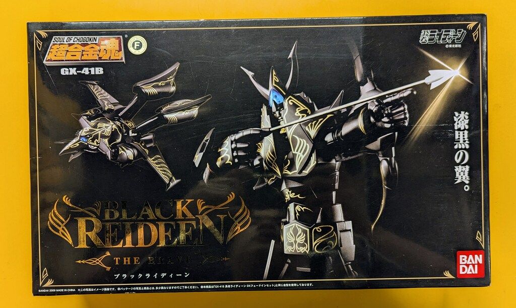 バンダイ 超合金魂 GX 41 B ブラックライディーン