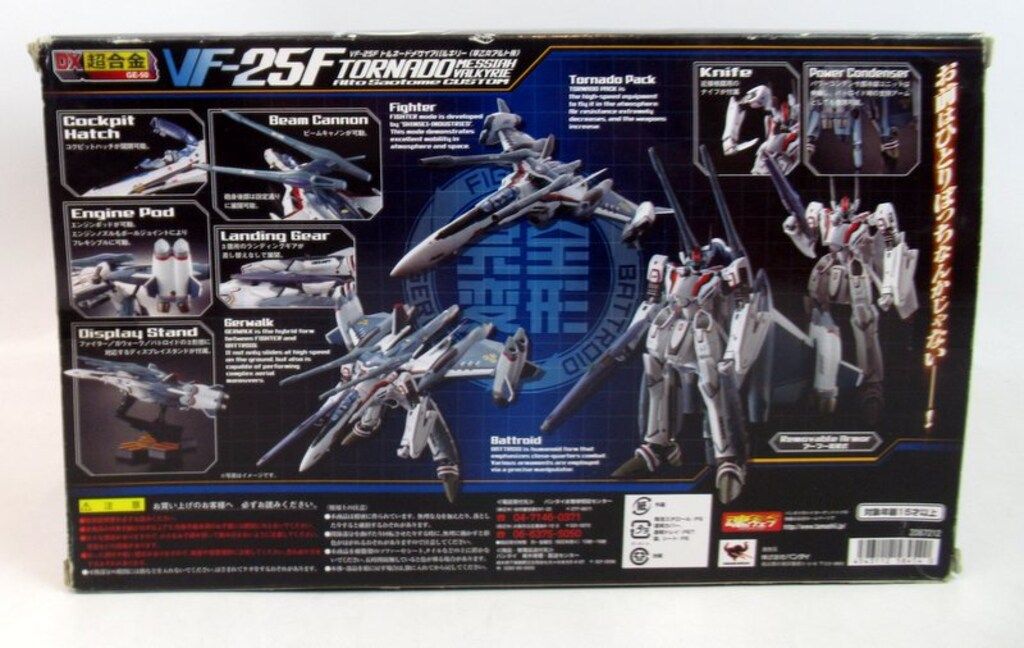 バンダイ DX超合金 VF-25F トルネードメサイアバルキリー(早乙女アルト