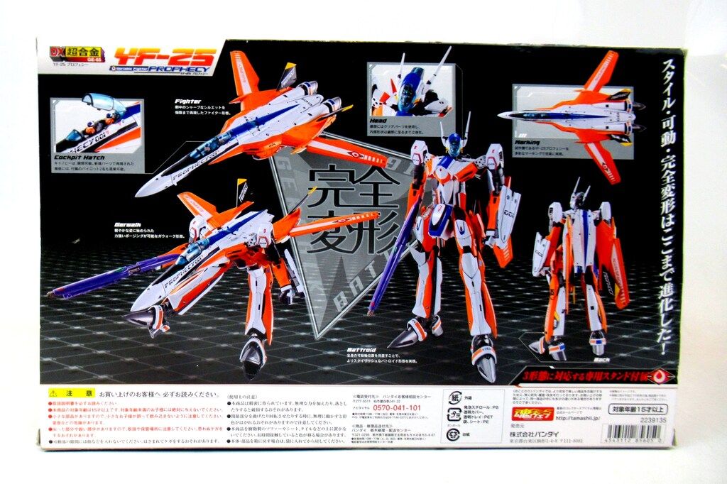 バンダイ DX超合金 YF 25プロフェシー GE 65