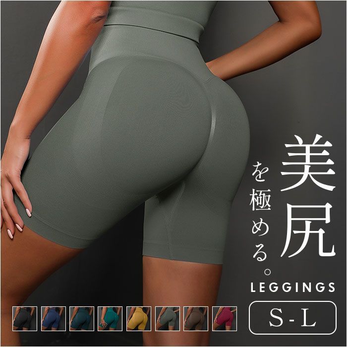 ☆ ブラウン ☆ Mサイズ ☆ ショートレギンス 美尻 ジム ショート