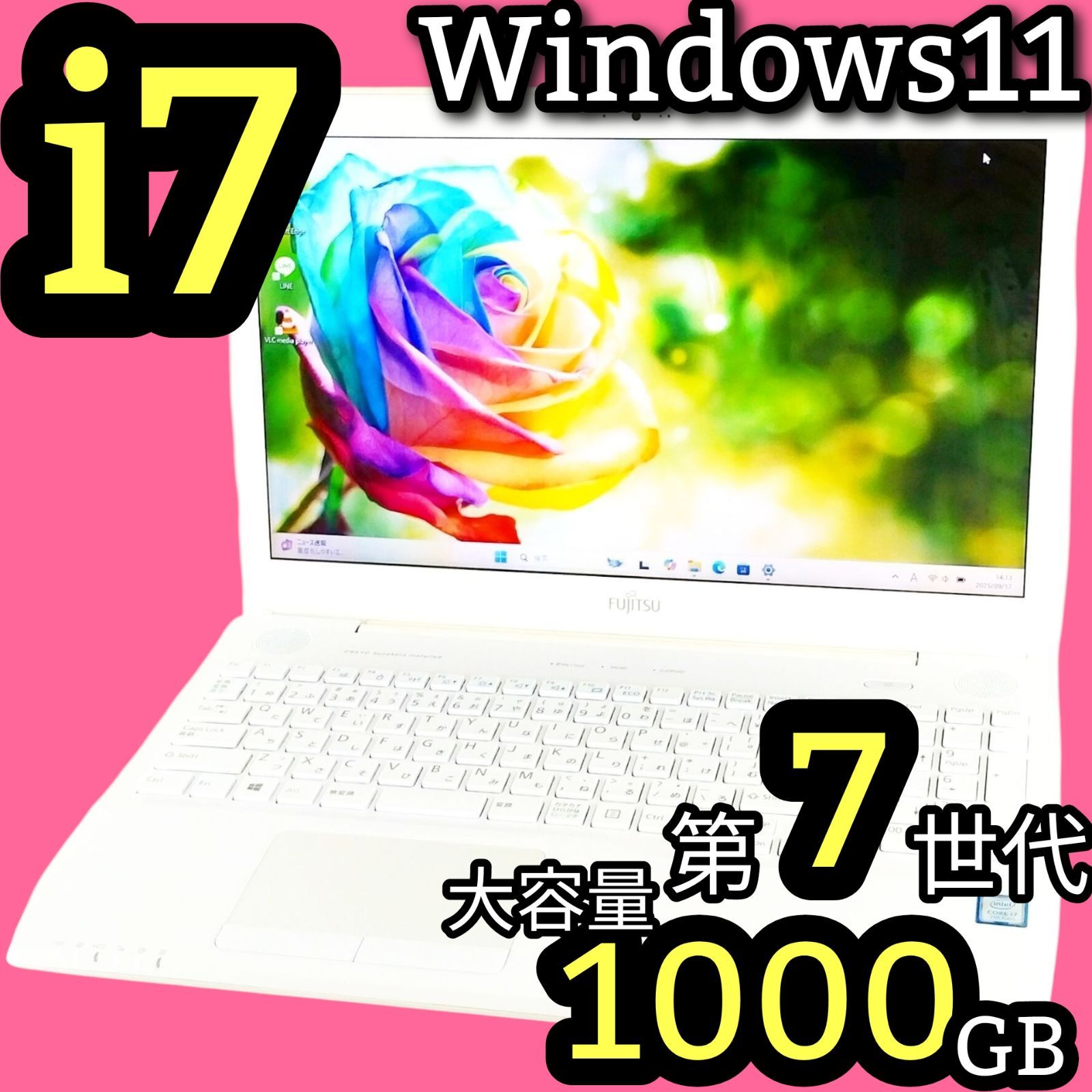 たっぷり1TB！高性能Corei7 第7世代 最新Windows11 ノートパソコン