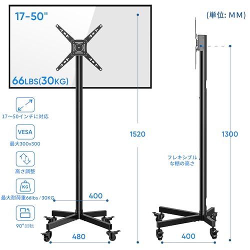 FORGING MOUNT テレビスタンド 17 50インチ対応 縦横回転 移動式 tvスタンド キャスター付きテレビ台 ハイタイプ 角度調節 棚付き 耐荷重30 kg mmまで 省スペース 家用 業務用 展示用e 491221 e 8