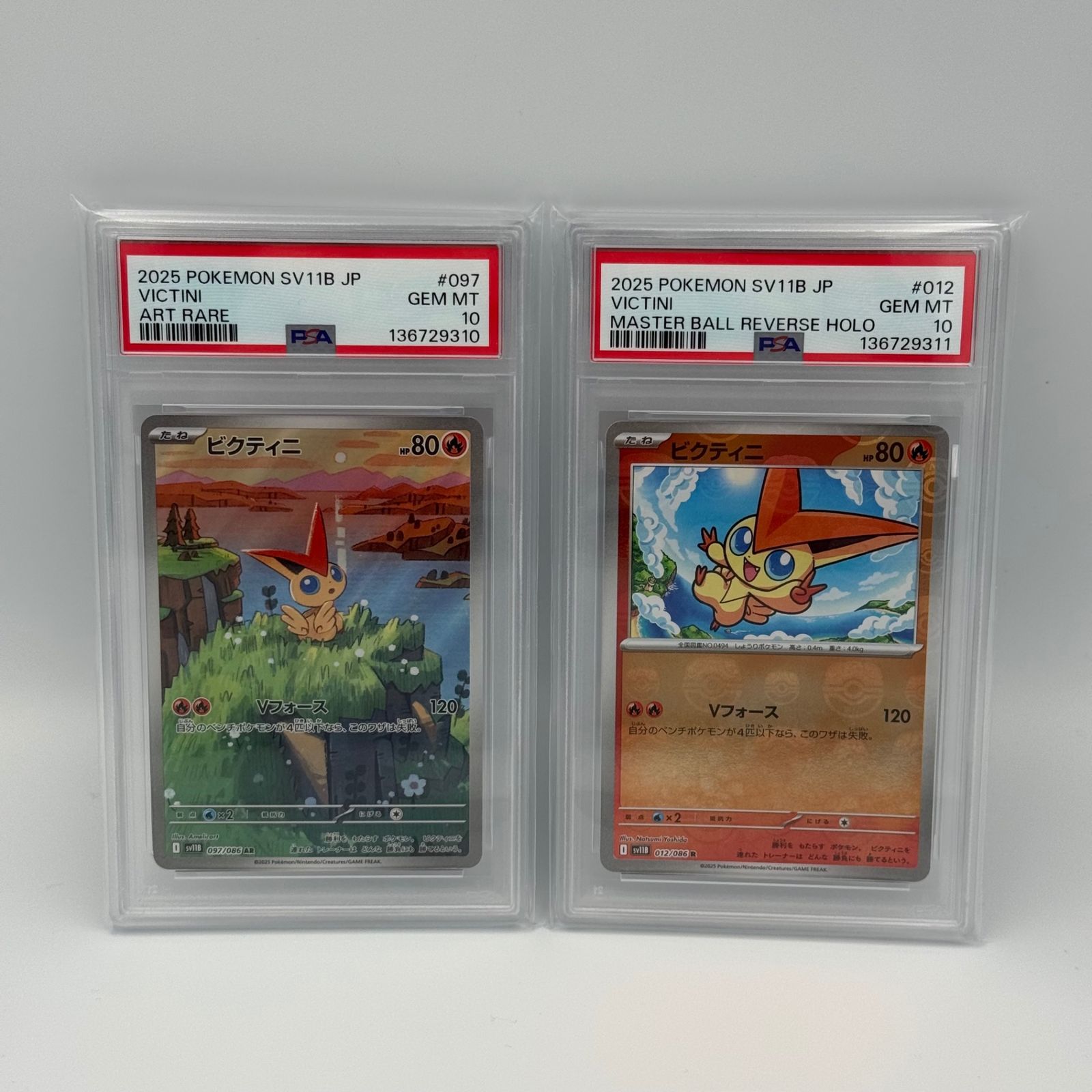 【PSA10連番】ビクティニマスターボールミラ―　AR ワンオ―ナ―品 PSA10】ビクティニ マスターボールミラー&AR - メルカリ