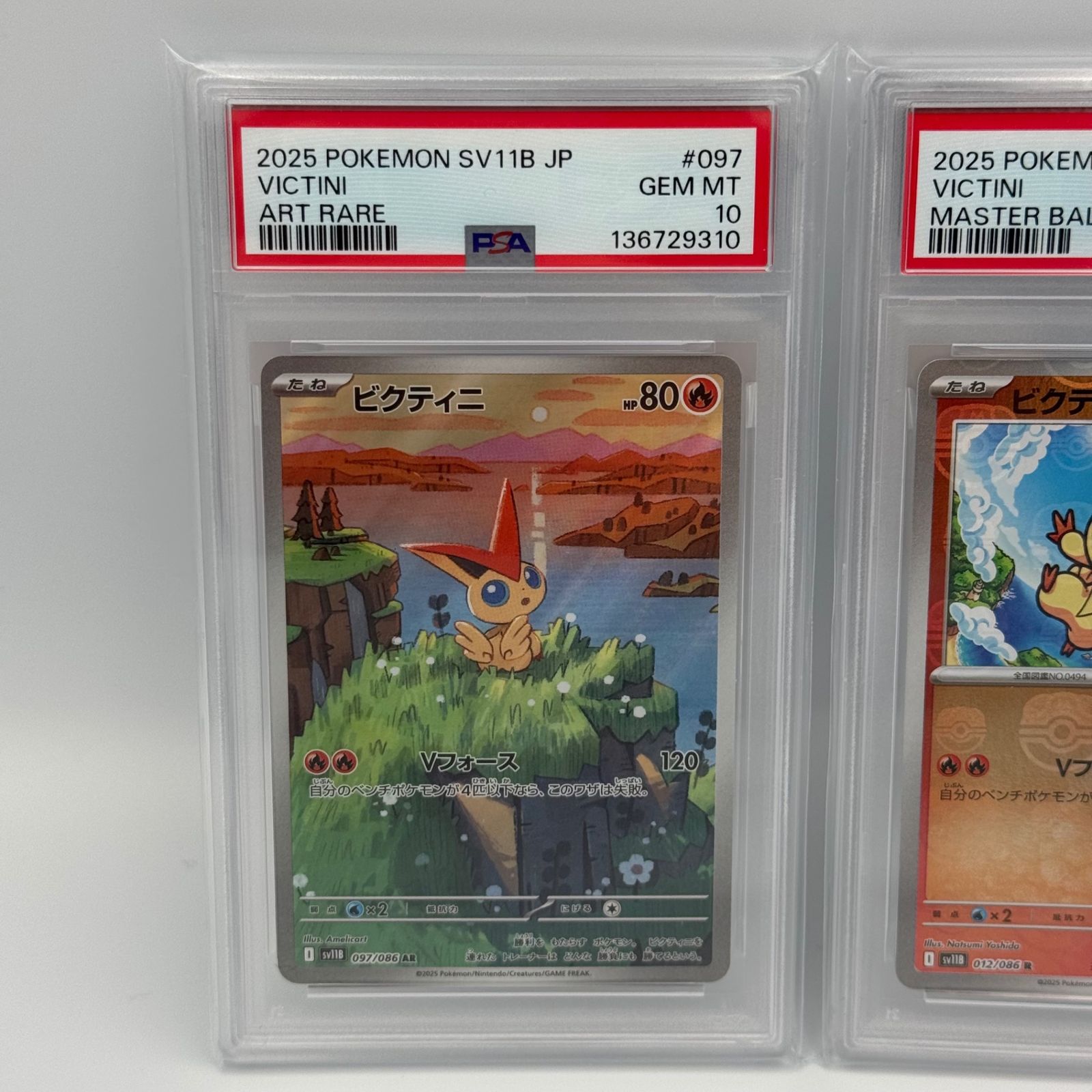 マスターボールミラー AR