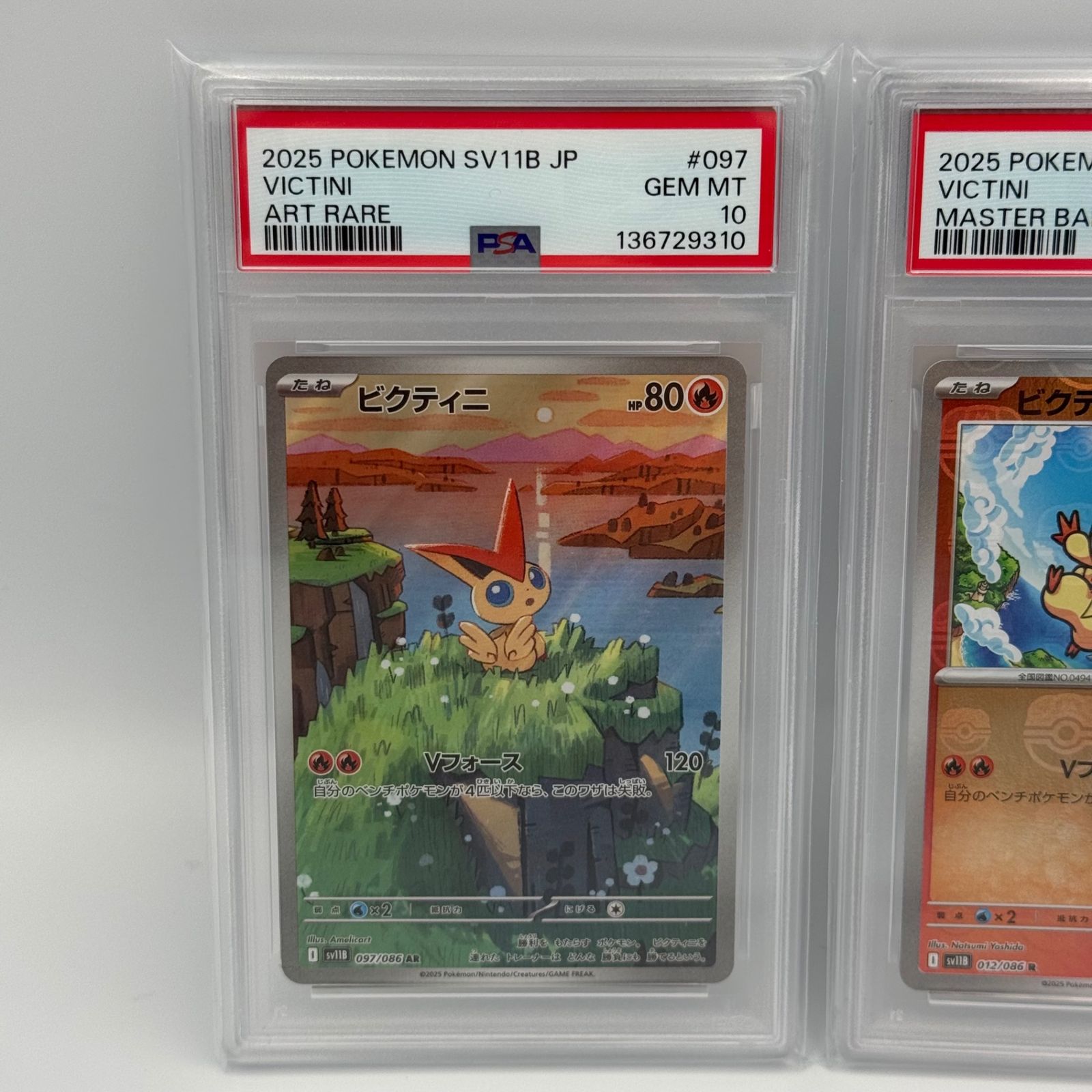 PSA 10 ビクティニ マスターボールミラー AR