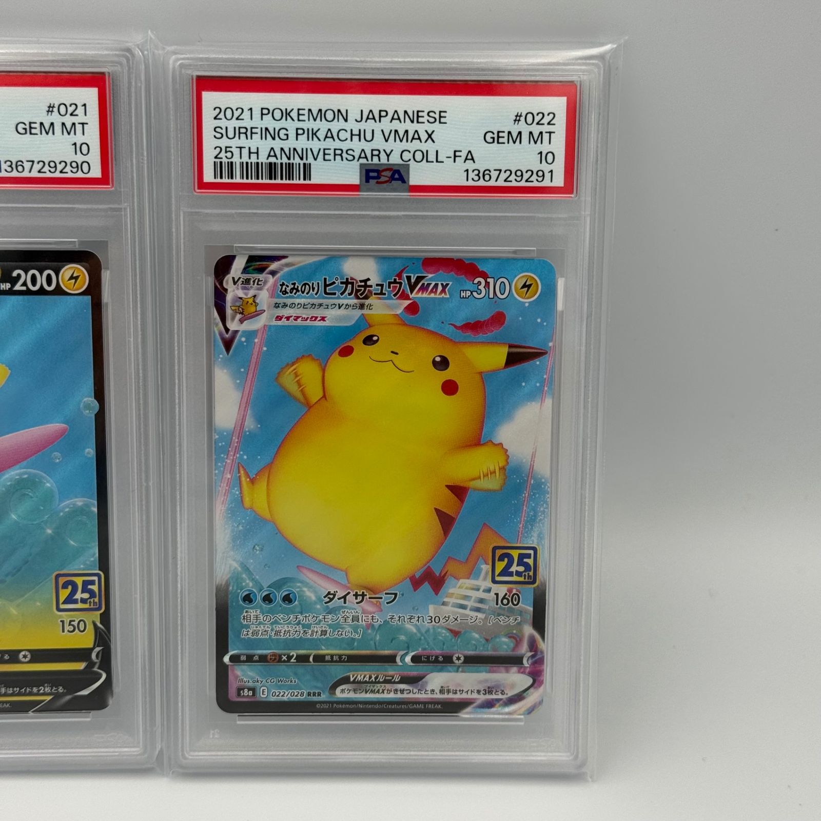 なみのりピカチュウV