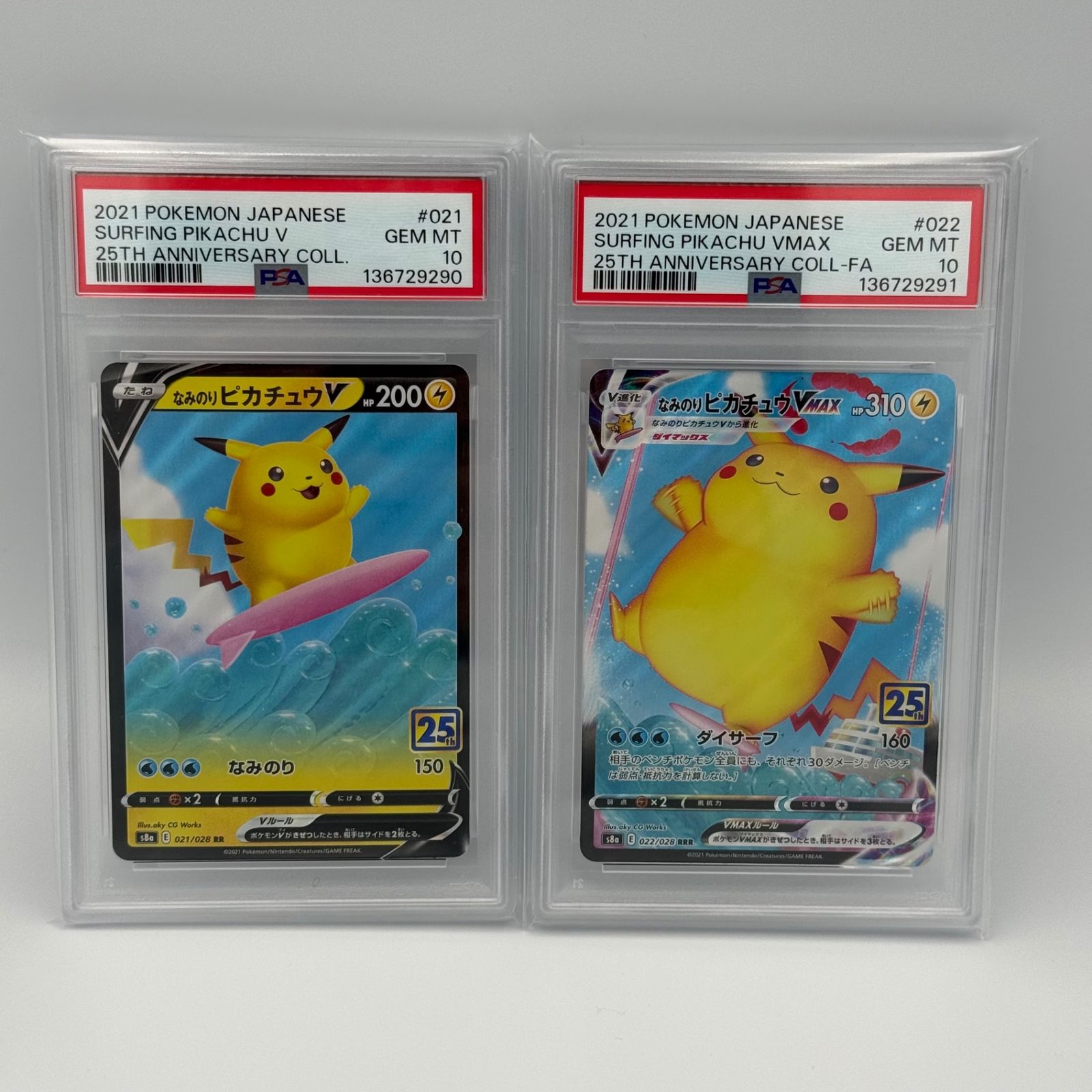 連番】なみのりピカチュウV VMAX PSA10 - メルカリ