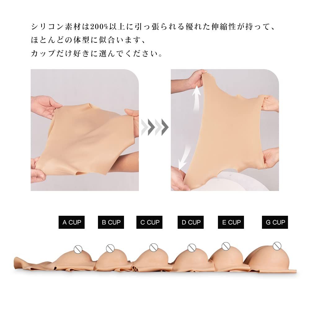  CYOMI シリコンバスト 軽量版 人工乳房 女装バスト 偽乳 シリコン胸 コスプレ 変装 女装 女性になる 仮装用 薄型 ハイネック 真棉充填Cカップ アジア系黄色 その他 文房具 事務用品