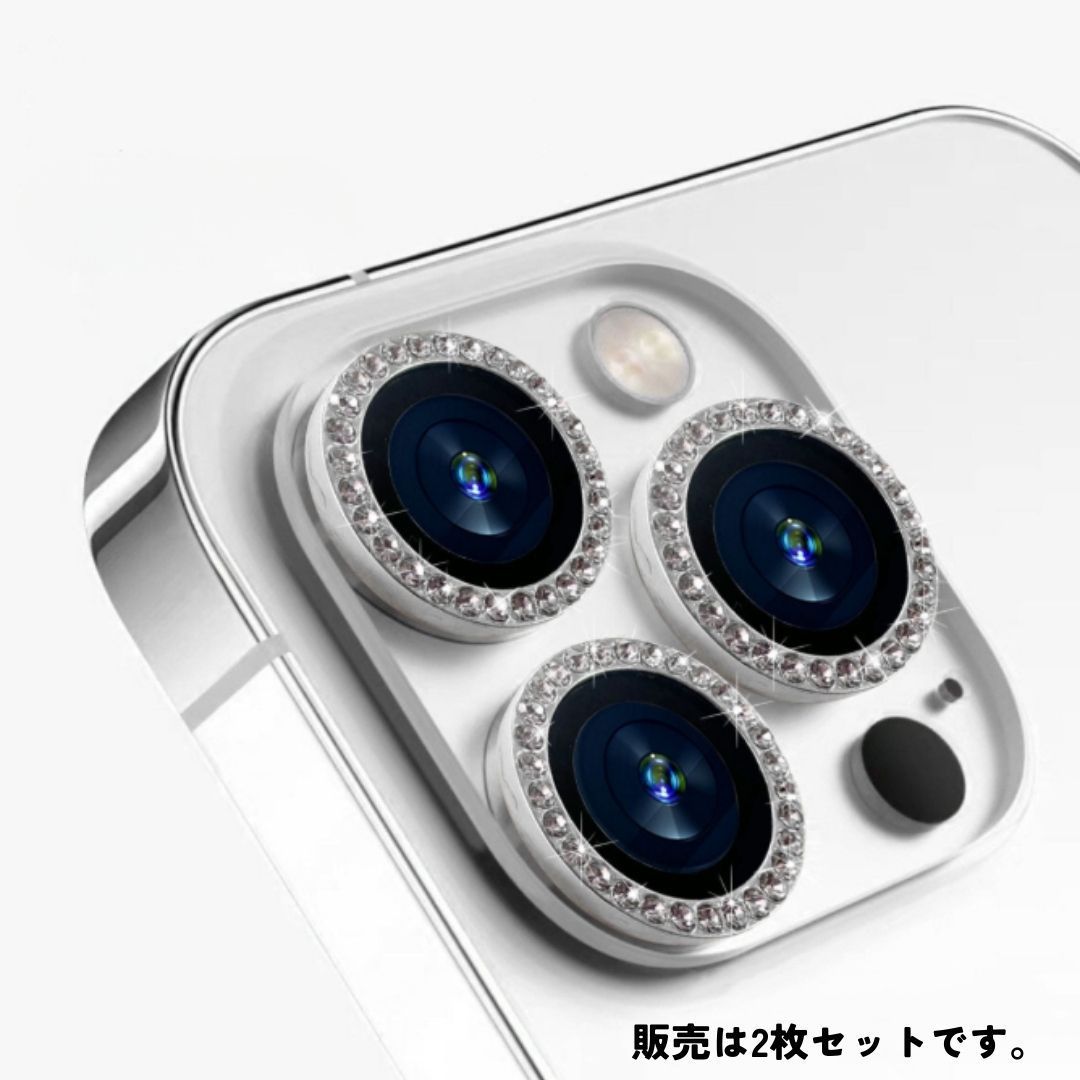 iPhone16 iPhone17 カメラ保護フィルム レンズ シルバー キラキラ