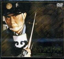 鬼平犯科帳 第1シリーズ DVD まとめ売り Amazon.co.jp: 鬼平犯科帳 第1シリーズ DVD-BOX : 中村吉右衛門, 池波