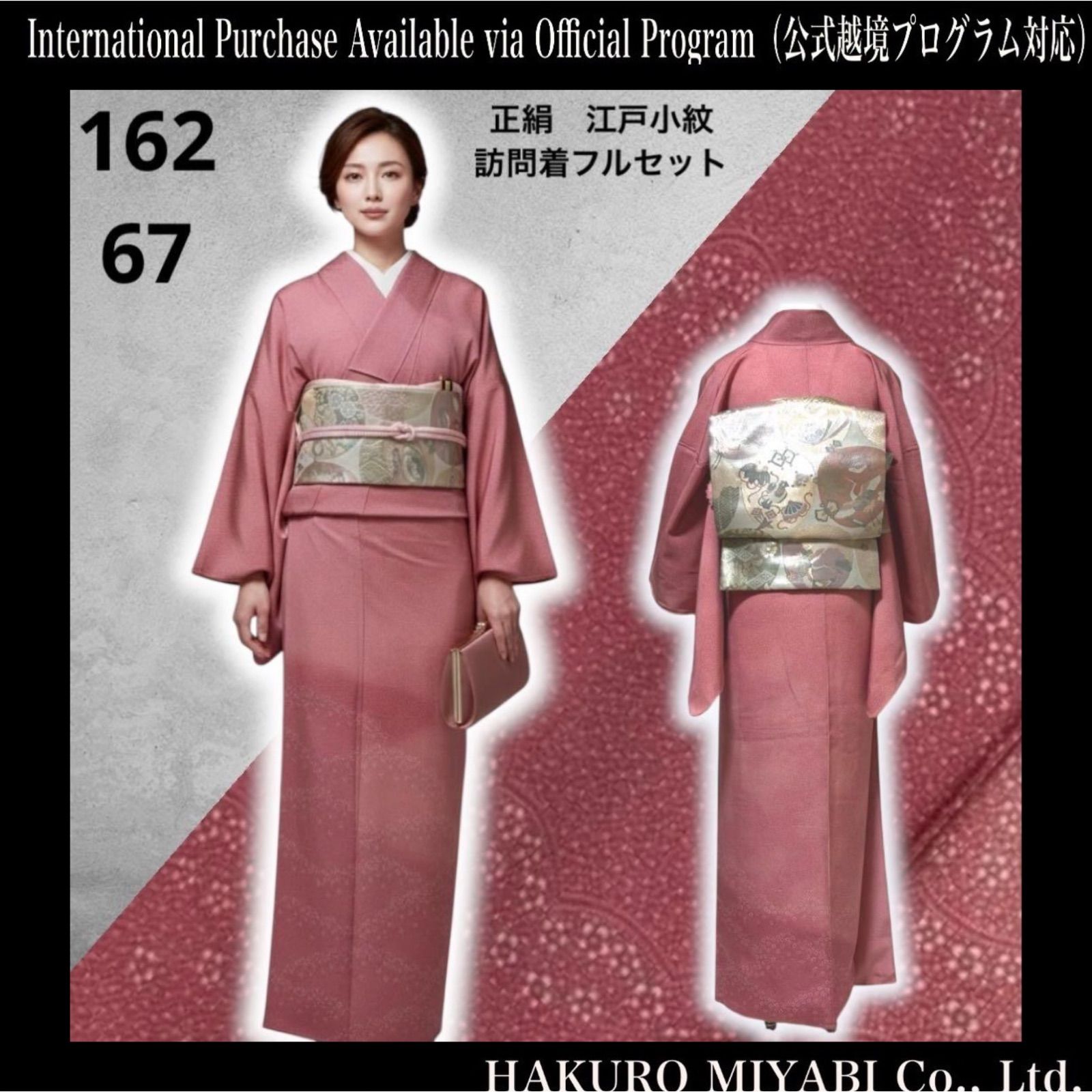 江戸小紋 「万筋」 正絹袷着物 裄69 身丈162 袷 正絹 江戸小紋 訪問